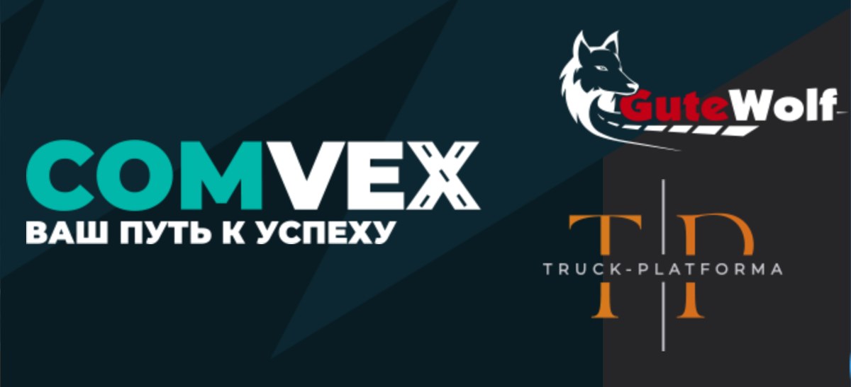 GUTEWOLF на выставке COMvex 2024 — Крокус Экспо, стенд 14-115